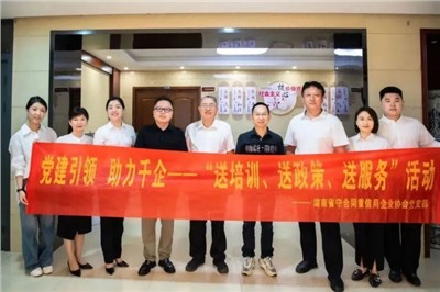 守合同重信用，以黨建領(lǐng)著企業(yè)高質(zhì)量發(fā)展——湖南省守合同重信用企業(yè)協(xié)會會長談毅先生考察指導(dǎo)天信咨詢集團(tuán)