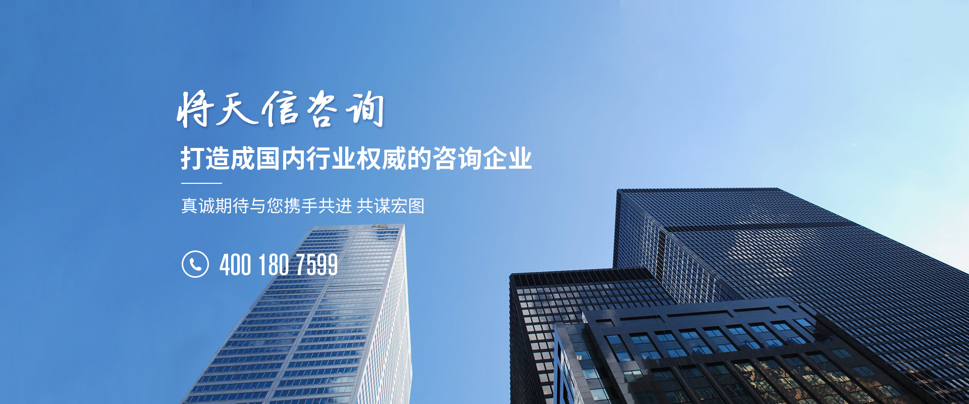 專業(yè)咨詢
